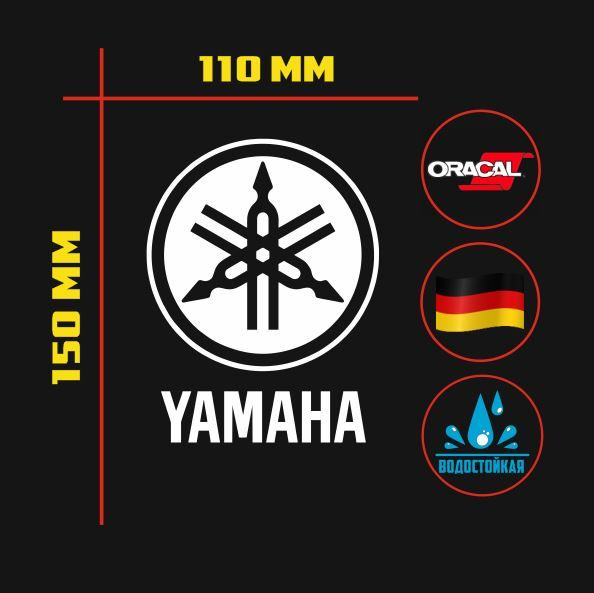 Наклейка на мотоцикл, логотип YAMAHA, ЯМАХА наклейка - купить с ...