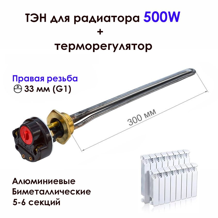 Для чего нужен терморегулятор