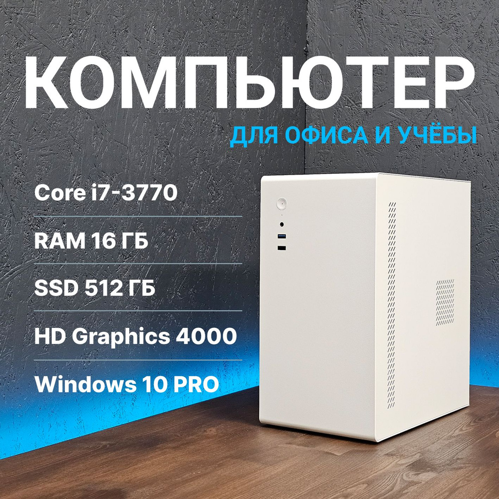 Купить компьютер AURORA PC, по низкой цене: отзывы, фото, характеристики в  интернет-магазине Ozon (1407903261)