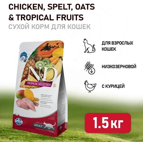 Корм сухой Farmina N&D Cat Tropical Selection Chicken Adult, для ...