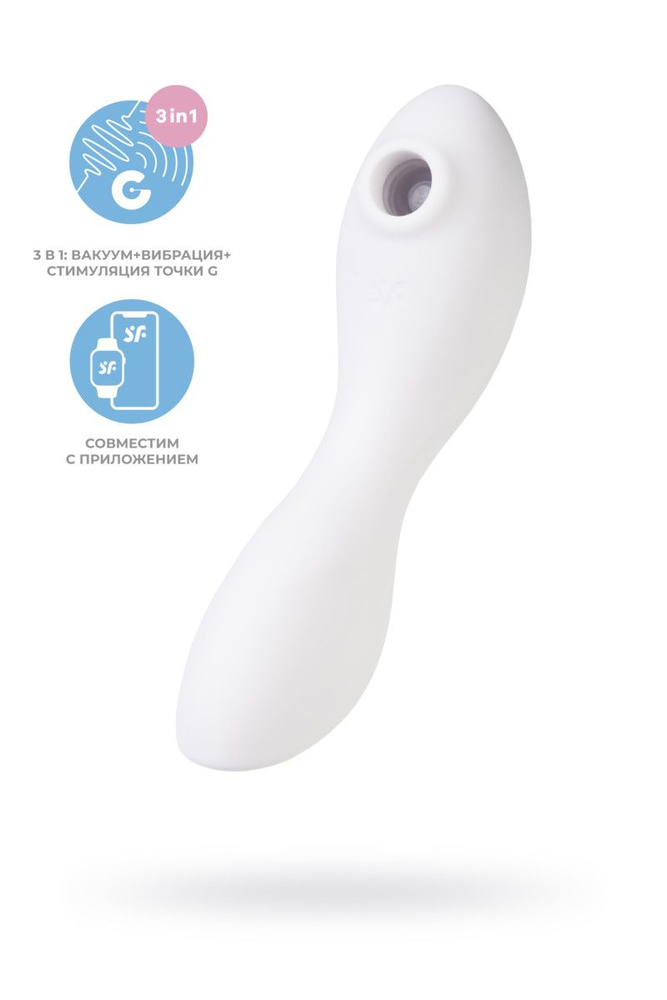 Белый вибратор 3-в-1 Curvy Trinity 5+ Satisfyer - купить с доставкой по ...