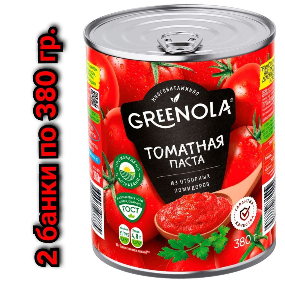 Томатная паста "GREENOLA" 25%, 380гр./2 банки #1