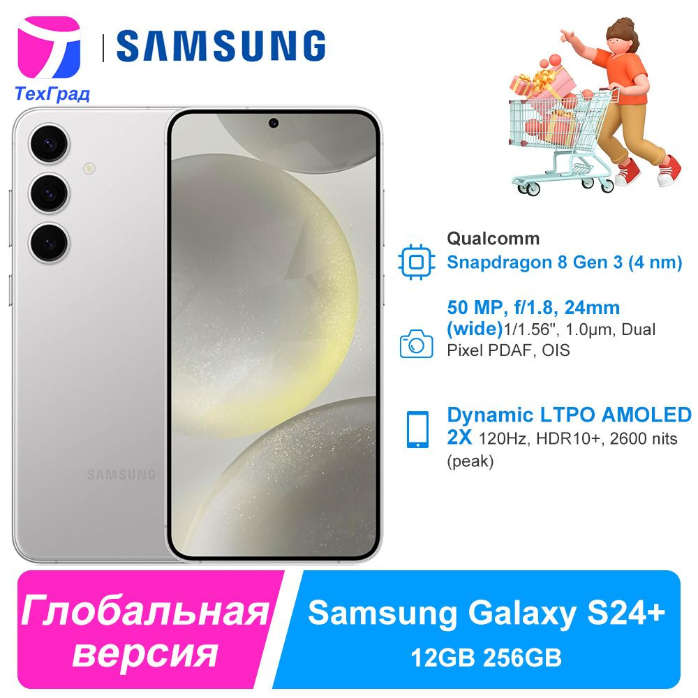 Samsung Смартфон Galaxy S24 Plus+ Galaxy AI Dynamic AMOLED 2X NFC Global  12/256 ГБ, серый