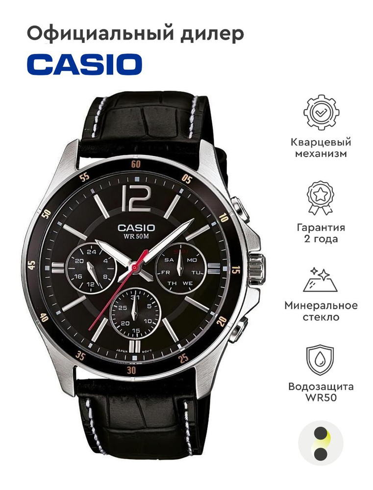 Casio Часы наручные Кварцевые #1