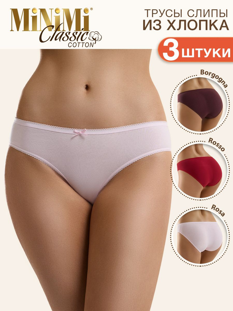 Трусы слипы Minimi BO221 Slip, 3 шт #1