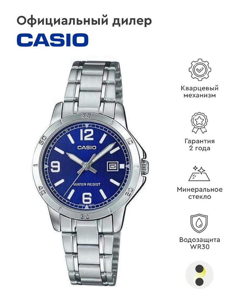 Женские наручные часы Casio Collection LTP-V004D-2B #1
