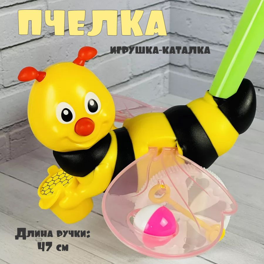 Игрушка-каталка Пчелка #1