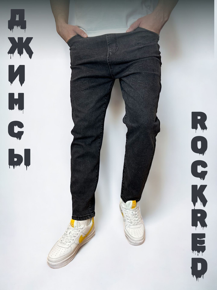 Джинсы ROCKRED #1