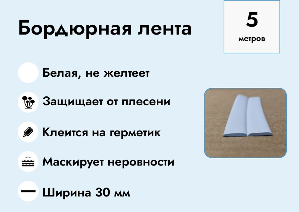 СибирскийПрофиль Контурная лента 30 мм 5 м, 1 шт #1