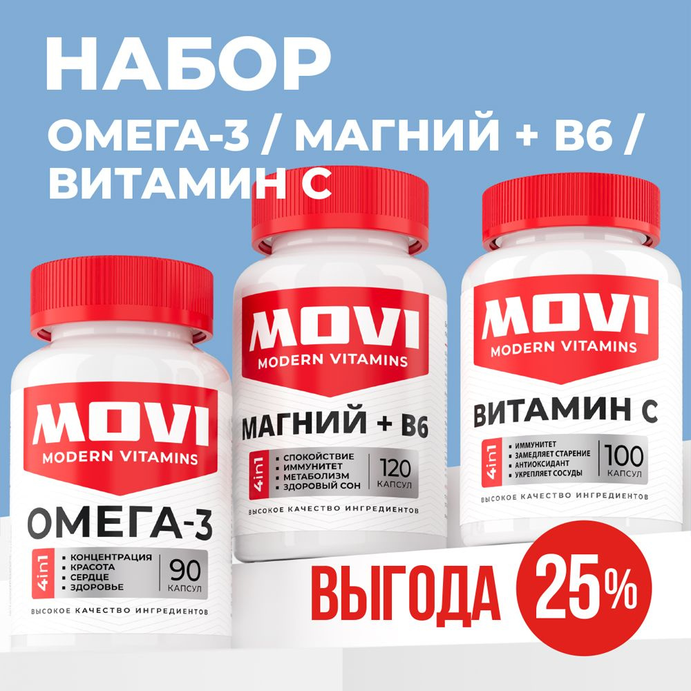 Набор витаминов антистресс: Омега 3, Магний B6 + подарок Витамин С ...
