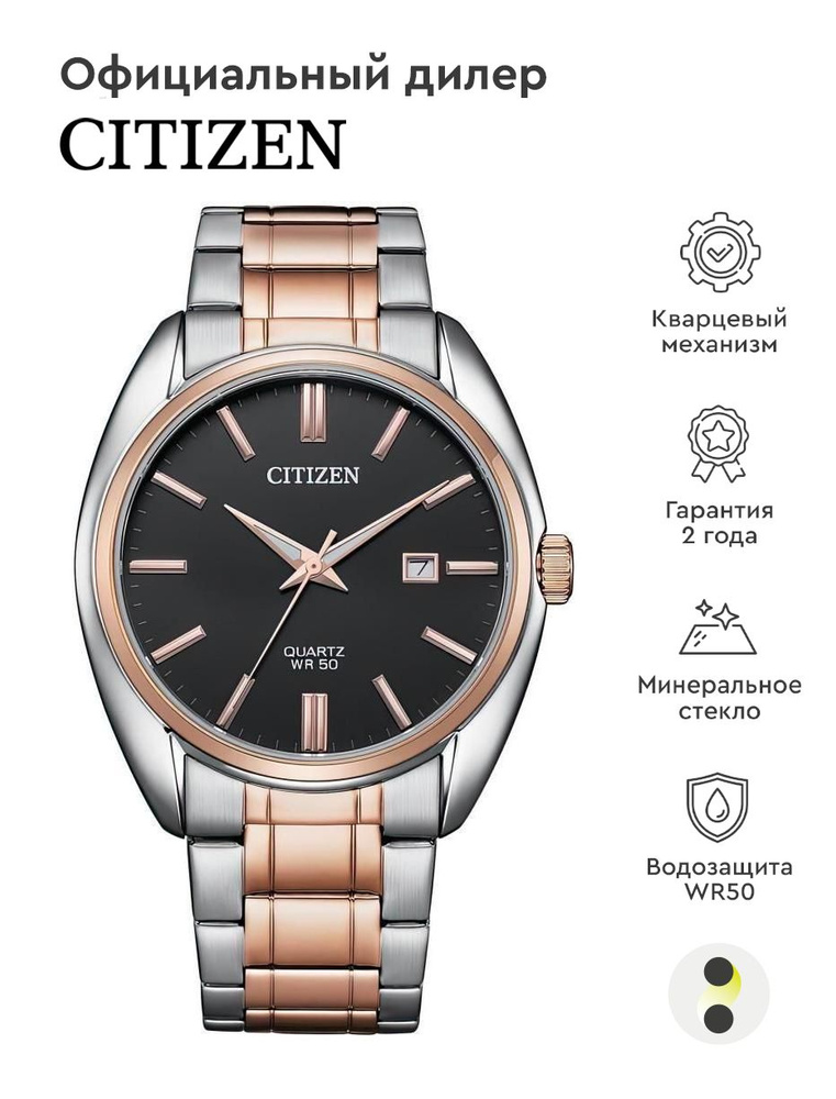 Citizen Quartz BI5104 57E