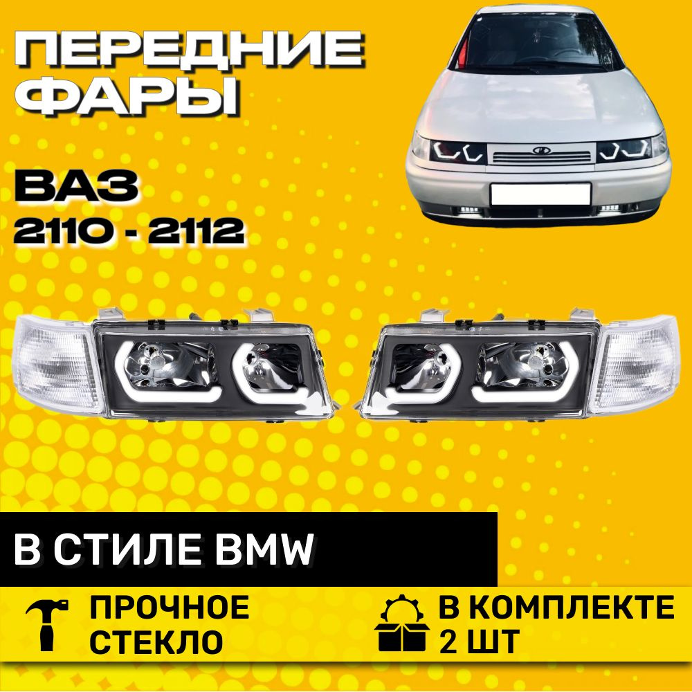 Фара автомобильная ТЛТ Автолэнд купить по выгодной цене в интернет-магазине  OZON (1414473680)