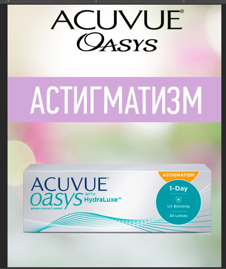 ACUVUE OASYS 1-Day with HydraLuxe for Astigmatism 30 линз В упаковке 30 штук Ось 10 Оптическая сила цилиндра #1