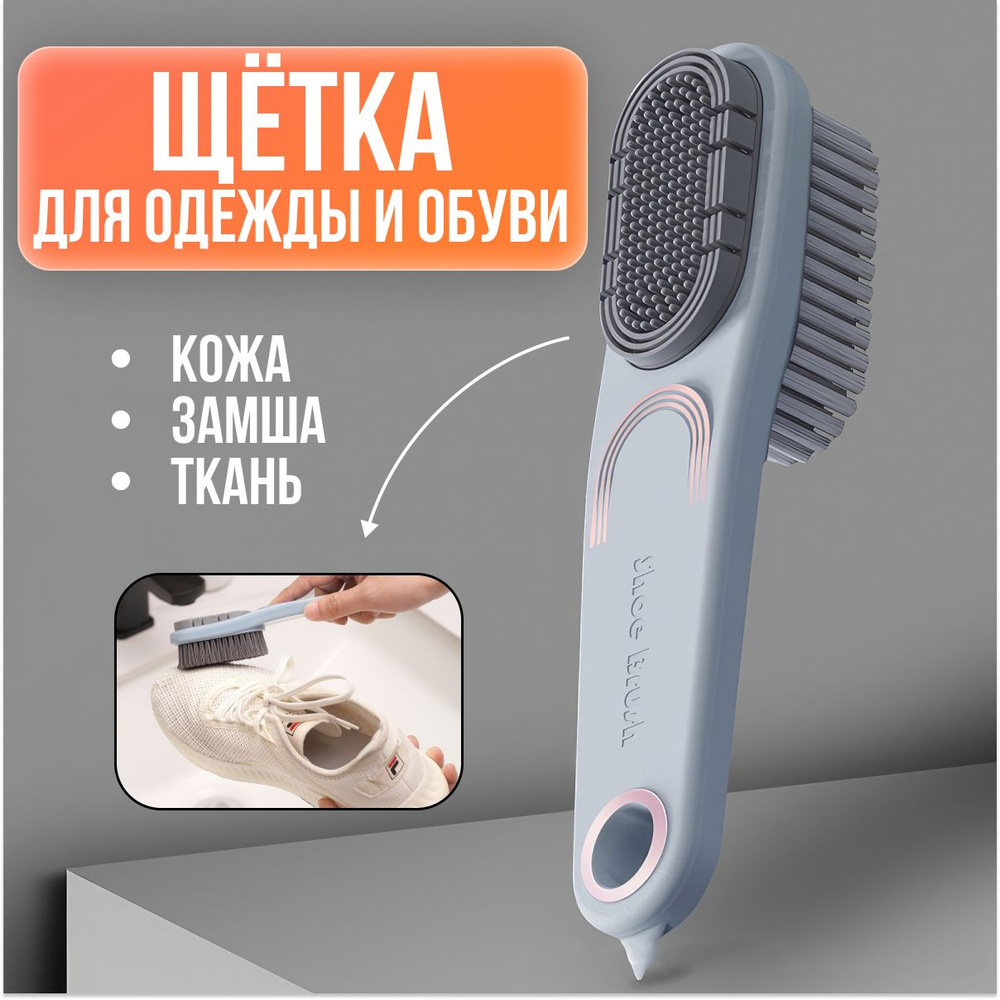 Щетка для замшевой обуви, кожи, купить на OZON по низкой цене (1649289443)