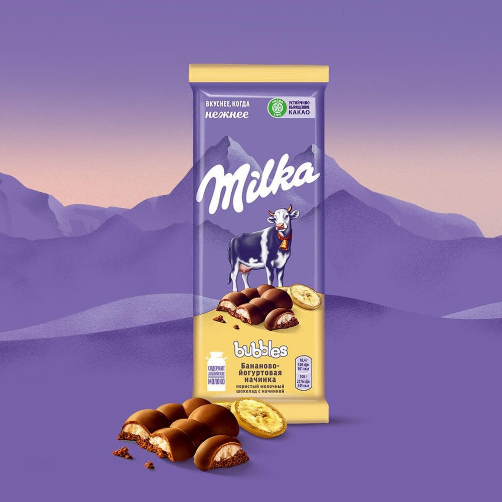 Шоколад Milka Bubbles молочный пористый с бананово йогуртовой начинкой, 92г, 3 шт  #1