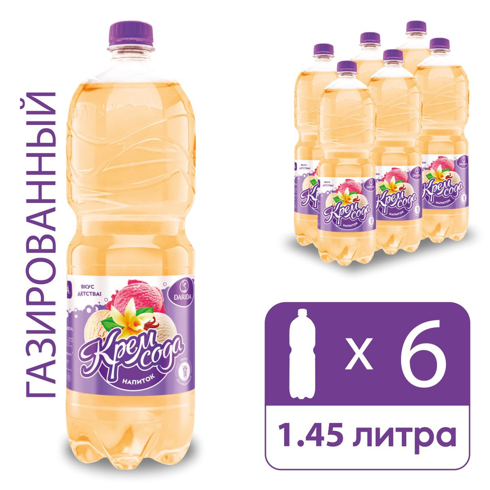 Напиток Крем-сода безалкогольный газированный ароматизированный Дарида|Darida, Беларусь, 1,45 л х 6 шт #1