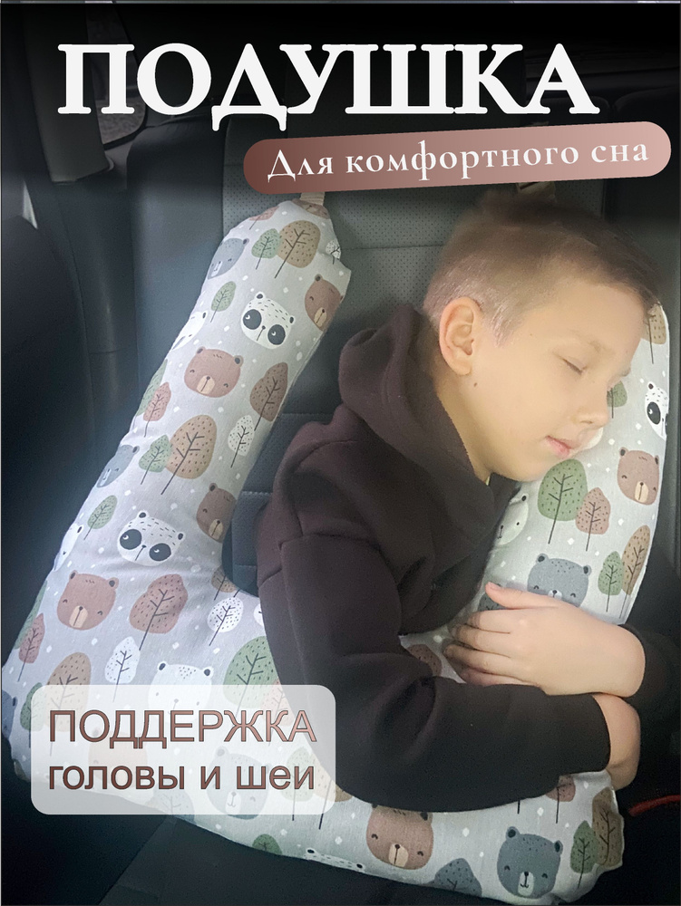 Подушка автомобильная детская для путешествий в дорогу ROXY-KIDS, цвет серый