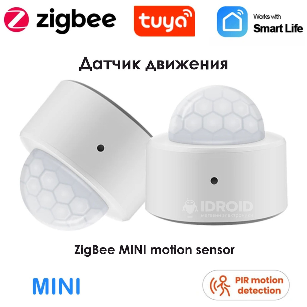 Датчик движения для Умного дома Zigbee 3.0 Tuya Mini Smart Human.