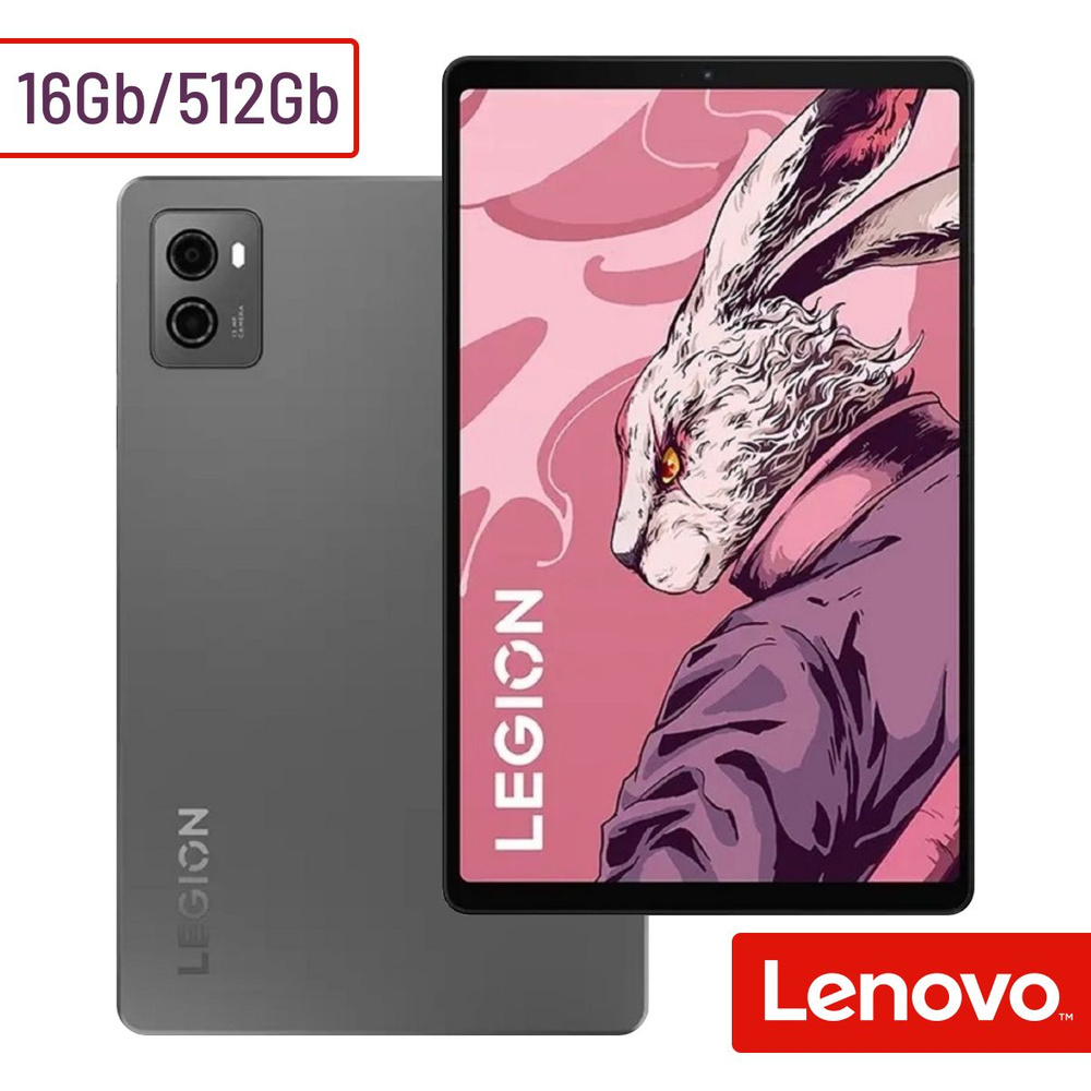 Планшет Lenovo Legion Y700 16/512 Grey 8.8