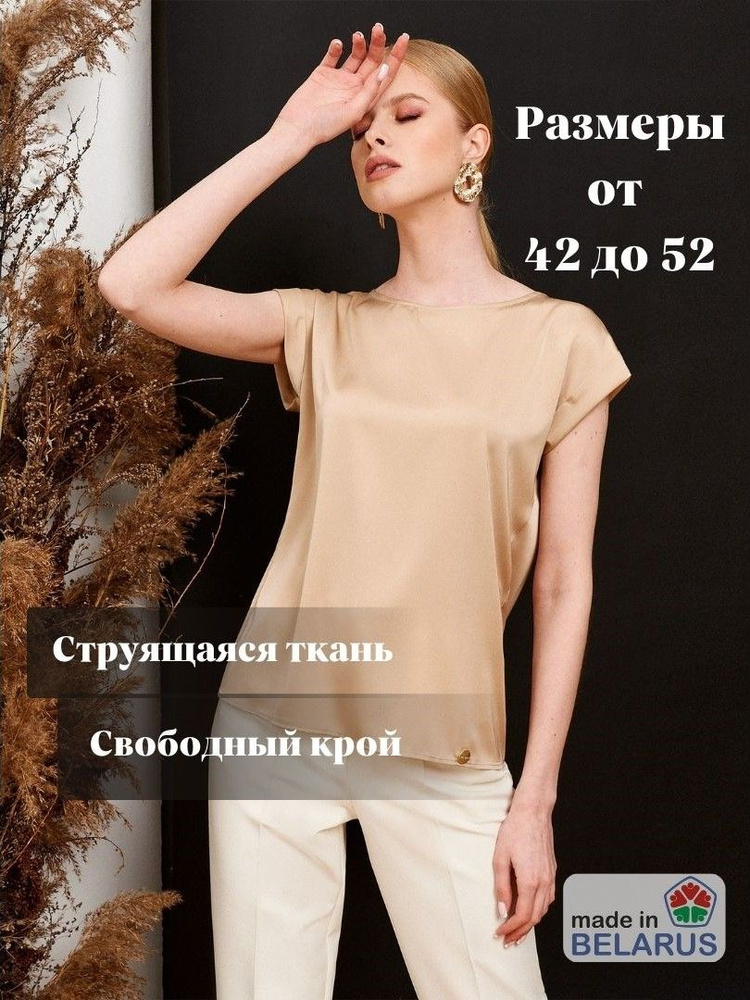 Блузка PANDA #1