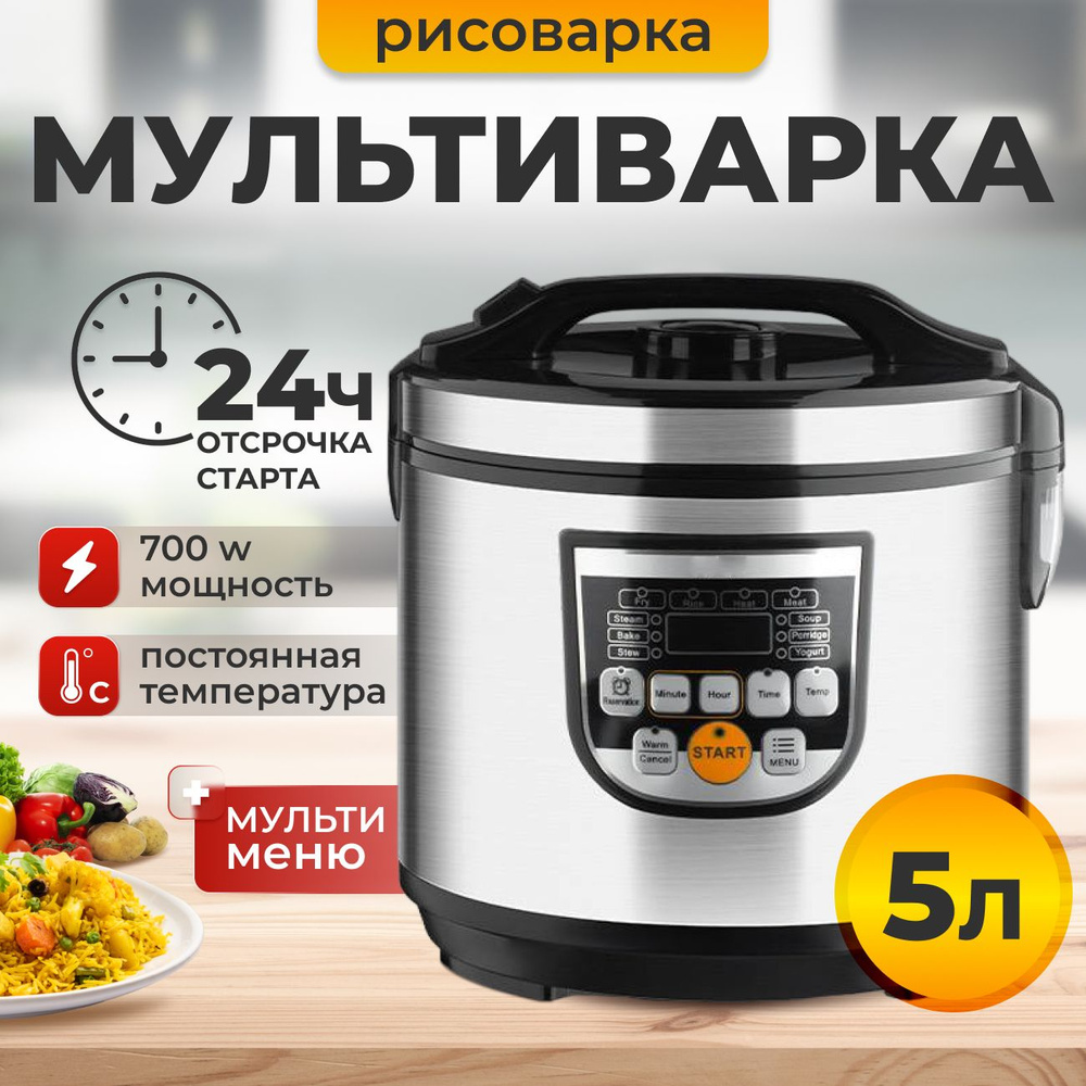 Рисоварка City Shop мультиварка - купить по доступным ценам в  интернет-магазине OZON (1412971752)