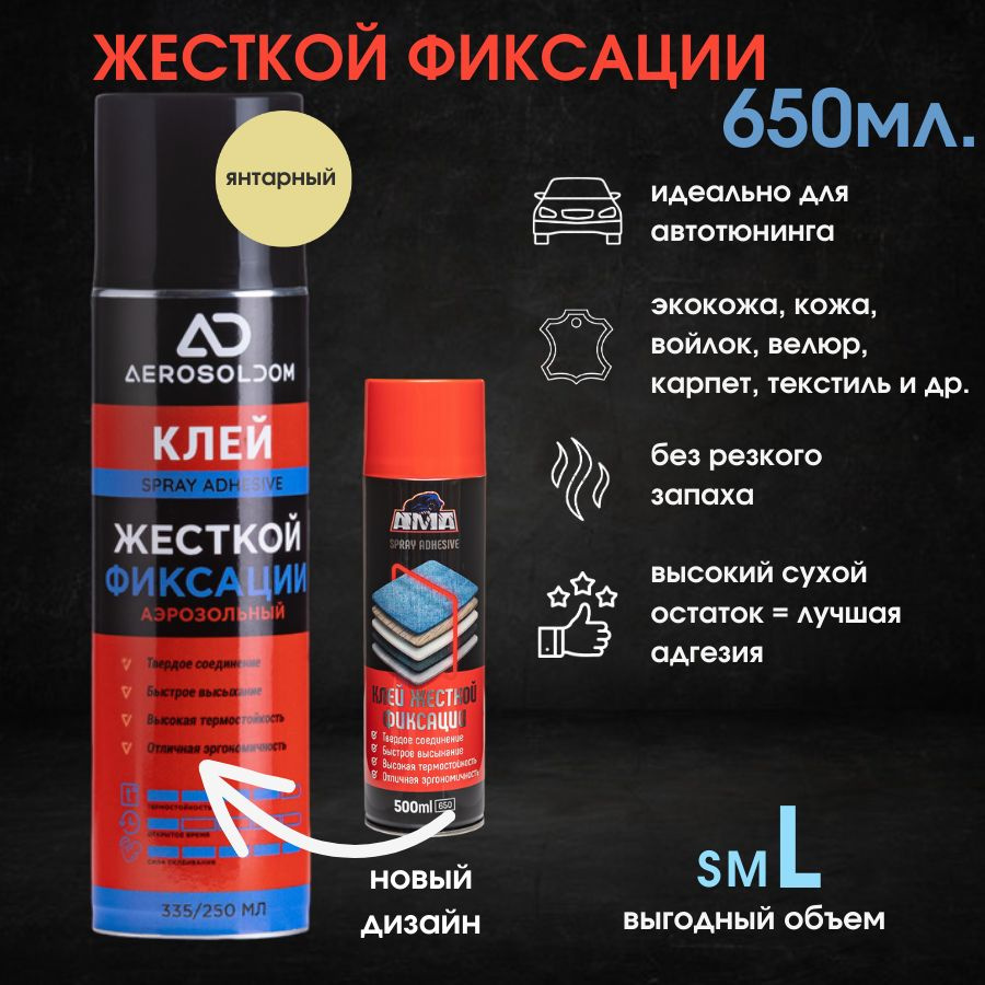 Aerosol Dom Клей хозяйственный 500 мл 473 г, 1 шт. #1