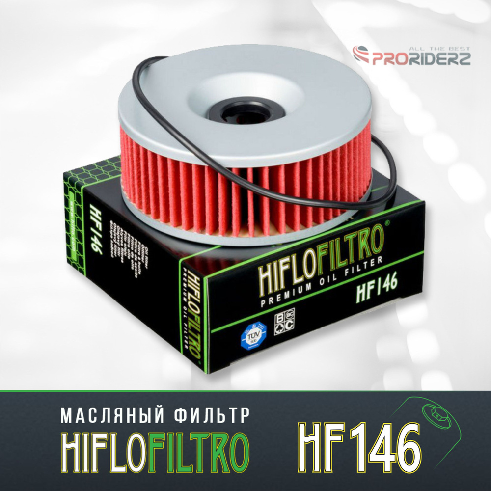 Фильтр масляный HIFLO FILTRO HF146 Yamaha 1J7-13440-90, 1J7-13440-91, 1J7-13441-10 #1