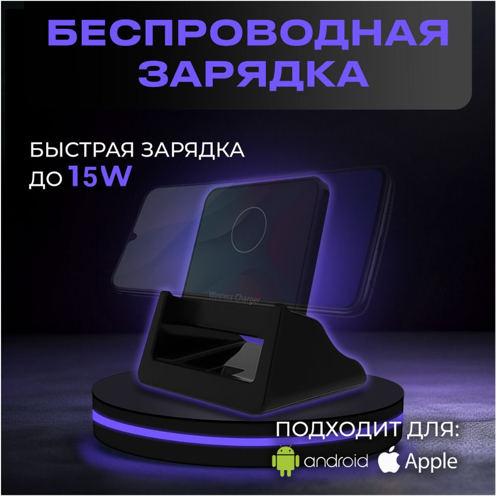 Беспроводное зарядное устройство беспроводная зарядка 10 Вт._1_USB Type-C,  15 Вт, USB 3.0 Type-A, USB 3.0 Type-B, Qi2 - купить по выгодной цене в  интернет-магазине OZON (1419871990)