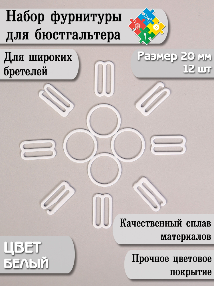 Косточки для бюстгальтера, д/ремонта и изготовления, р-р D(105), 2шт на блистере 991807