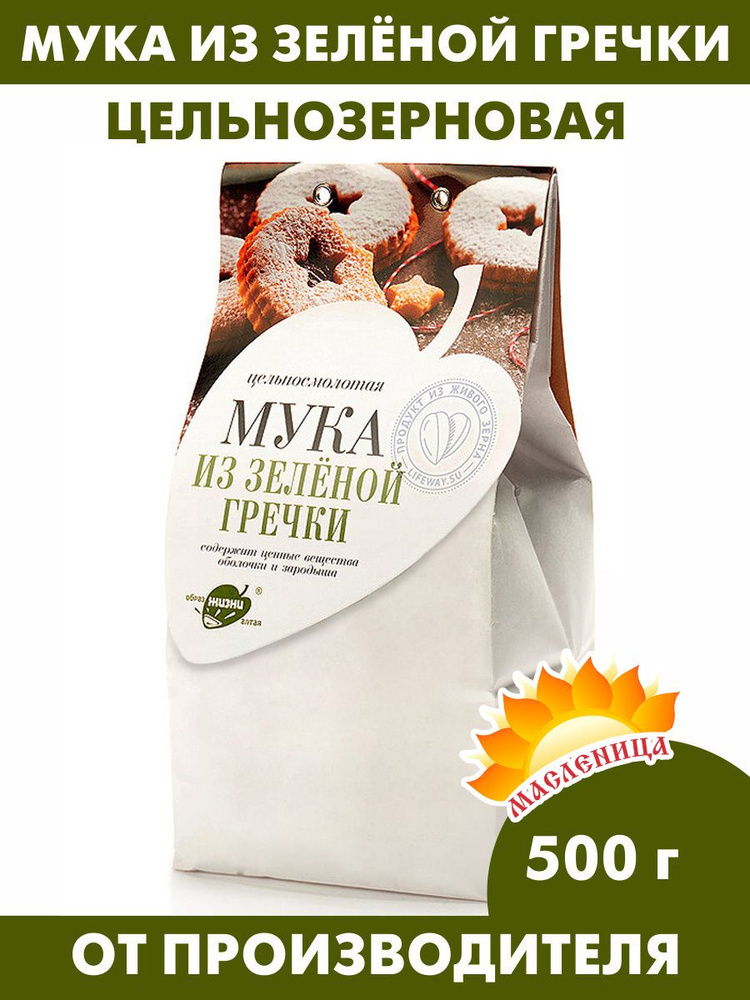 Мука из зеленой гречки цельнозерновая, 500 г - купить с доставкой по ...