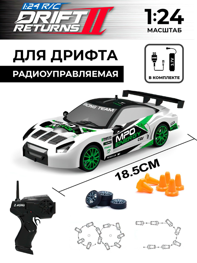 Дрифт машина на радиоуправлении - купить с доставкой по выгодным ценам ...