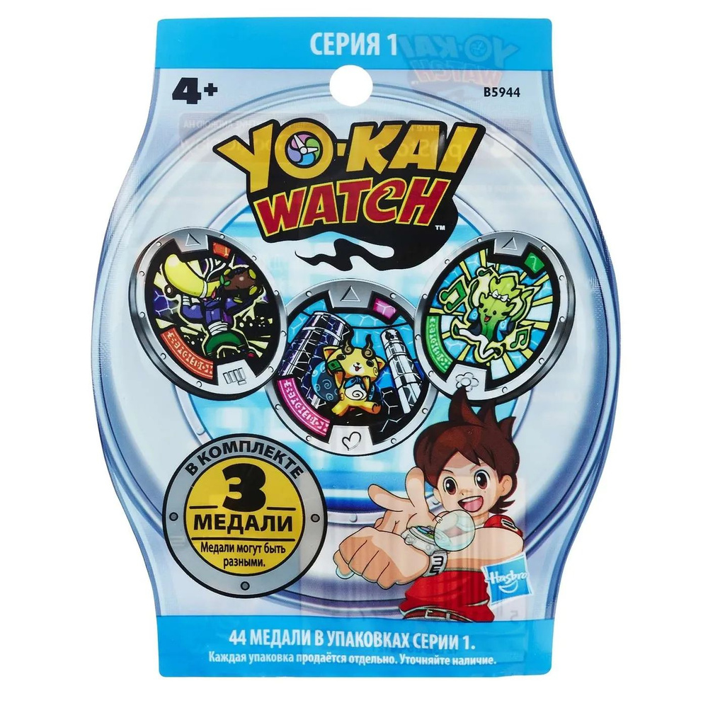 Набор 3 медалей из серии Yokai Watch - купить с доставкой по выгодным ...