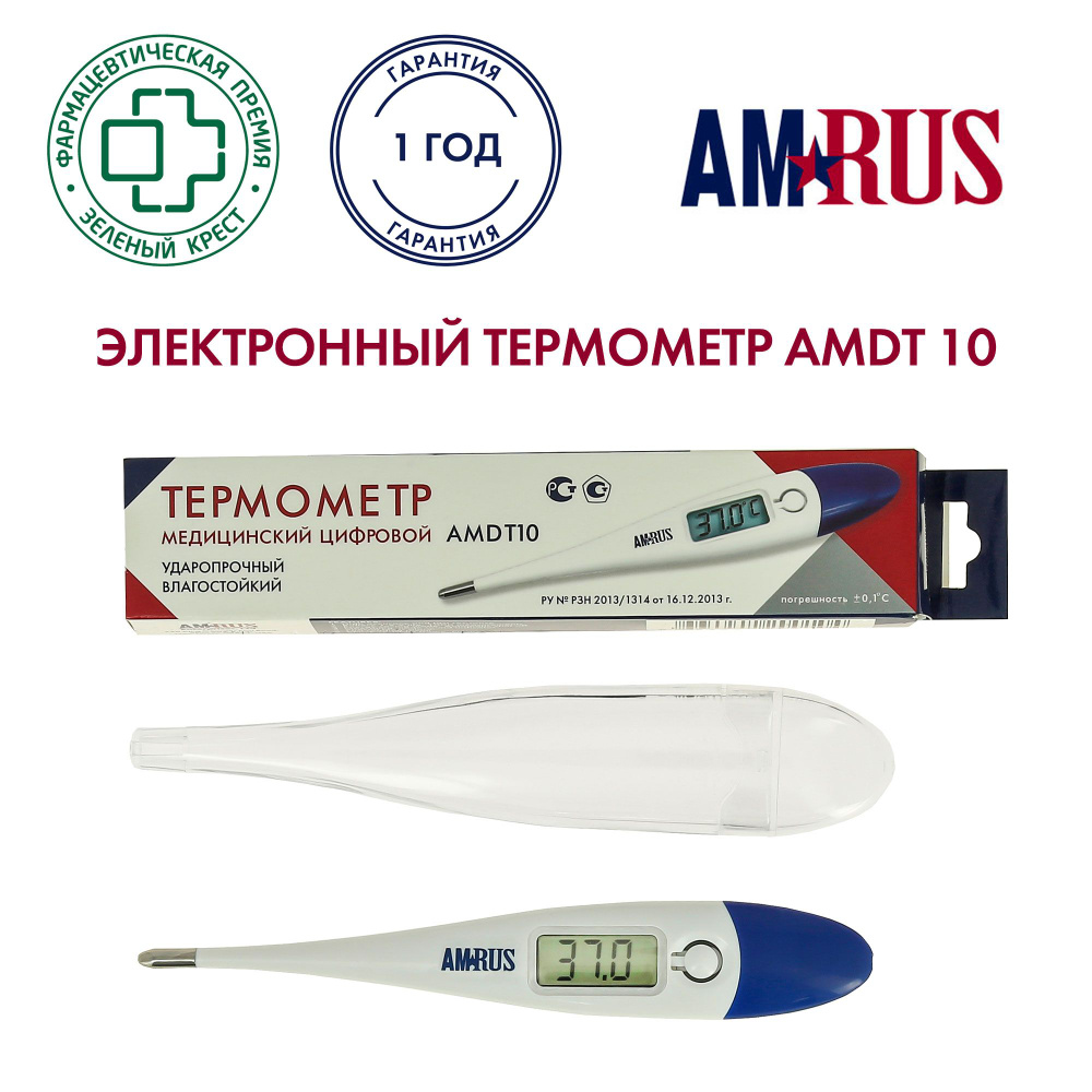 Omron Eco Temp Basic MC-246-RU Термометр электронный