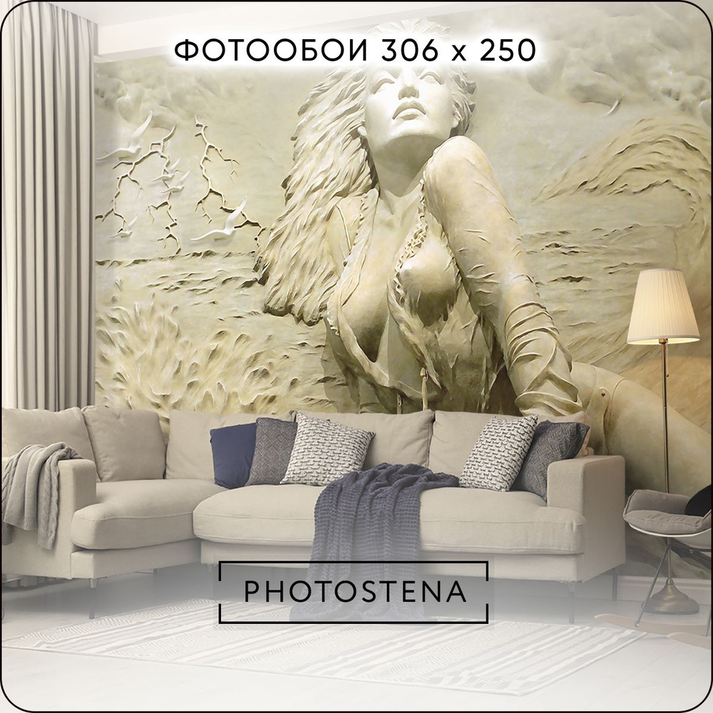 Фотообои 3D на стену флизелиновые встык PHOTOSTENA Барельеф Русалка 3D 3,06 х 2,5 м 7,65 м2, обои для #1