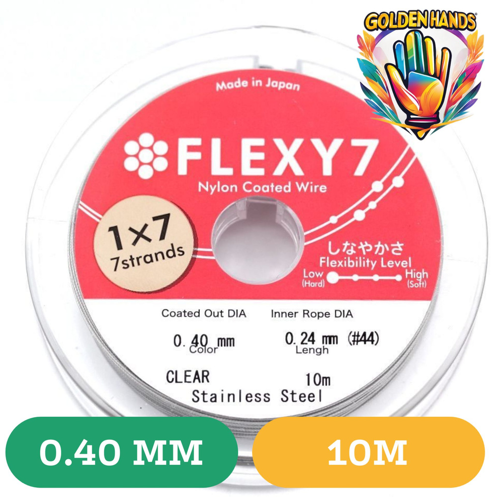 Ювелирный тросик (ланка) Flexy7 Made in Japan 0.4мм - купить с ...
