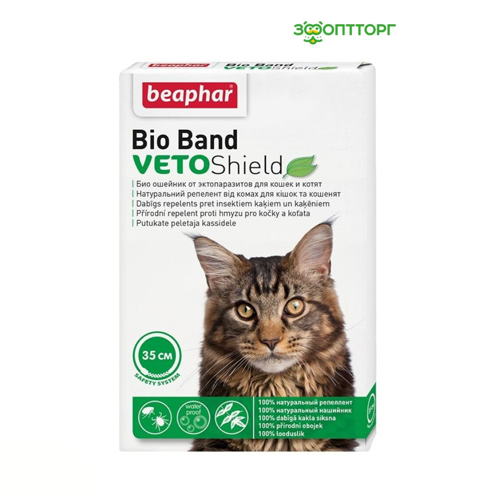 Ошейник Beaphar VETO Shield Bio Band от эктопаразитов для кошек и котят 35 см.  #1