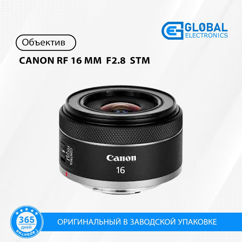 Объектив Canon RF 16MM F2.8 STM - купить по выгодной цене в интернет ...