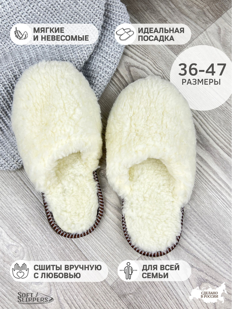 Тапочки Soft Slippers Премиальная линия #1