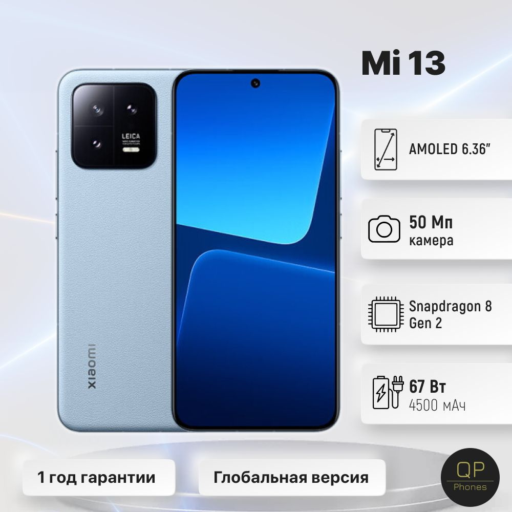 Смартфон Xiaomi 13 - купить по выгодной цене в интернет-магазине OZON  (1128561765)