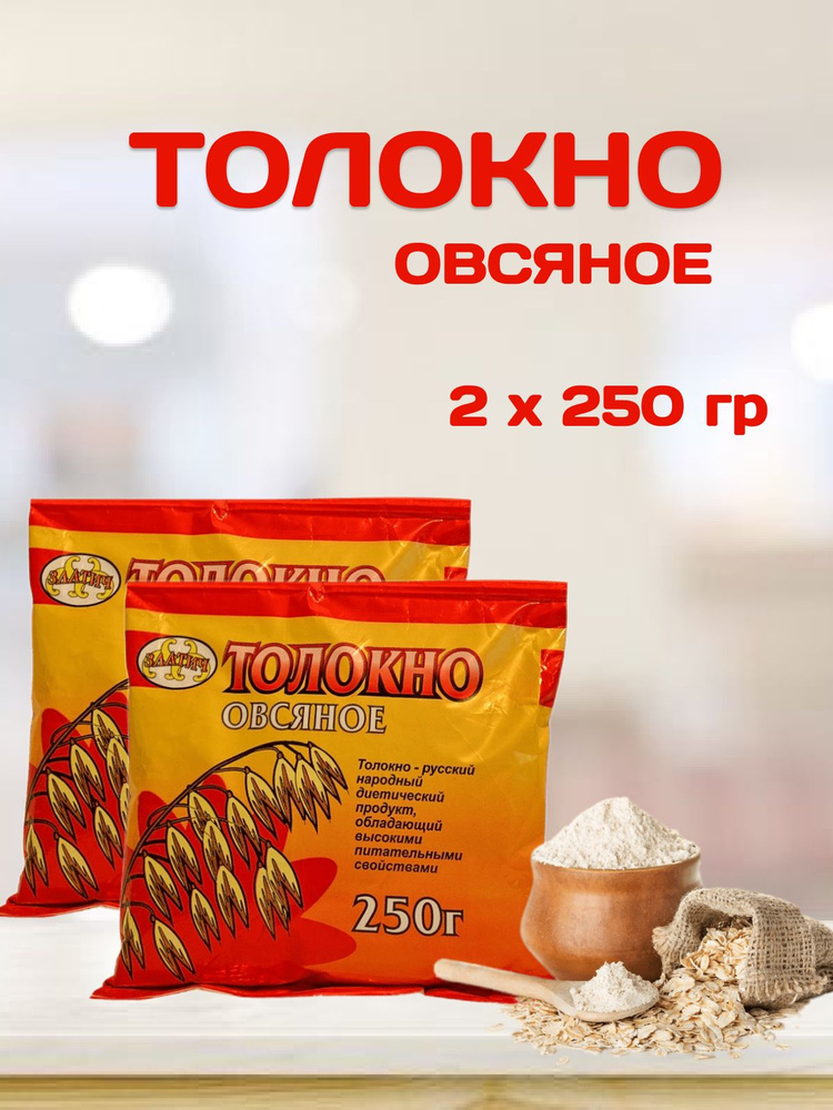 Толокно овсяное ЗЛАТИЧ 2 по 250 гр #1