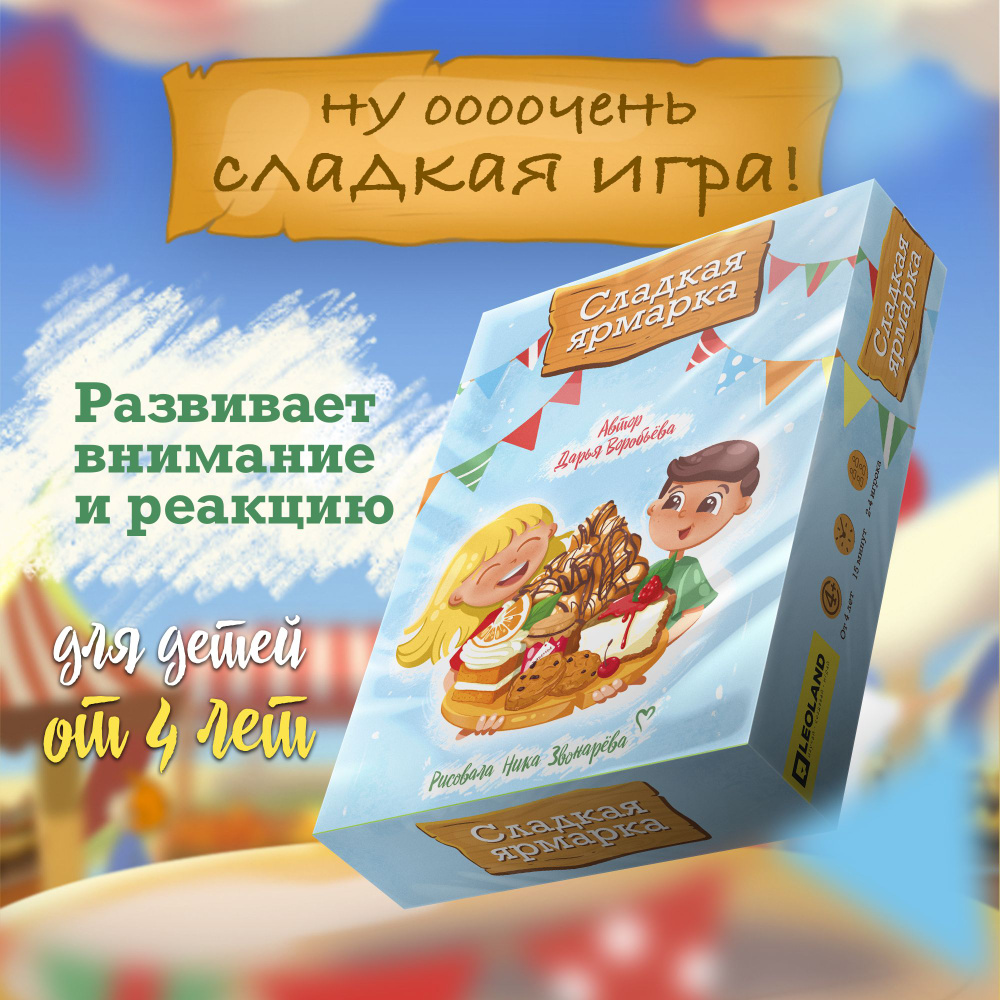 ярмарка дети игры (99) фото