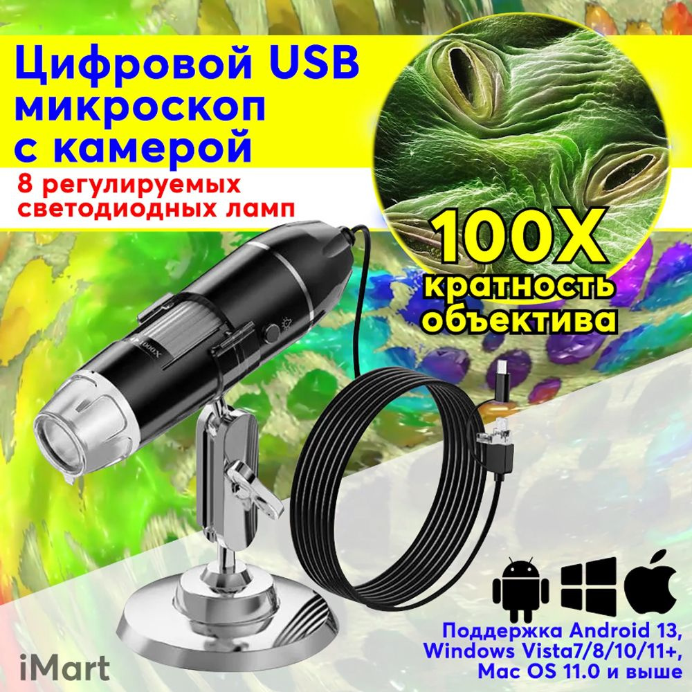 Микроскоп Ask Gecko Беспроводной цифровой USB с камерой. Электронный с  подсветкой. Школьный микроскоп. Черный, Цифровой купить по выгодной цене в  интернет-магазине OZON (822507578)