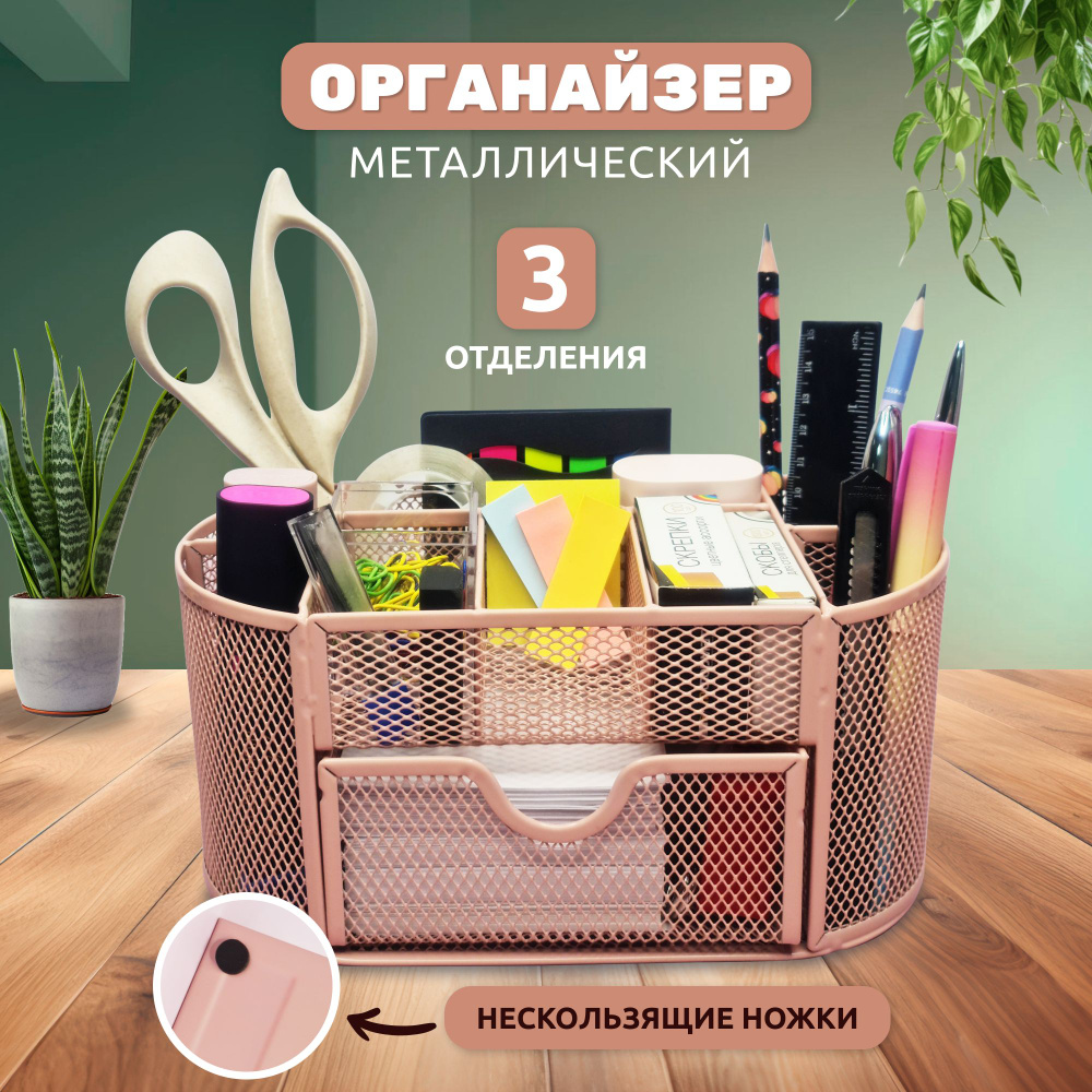 Органайзер офисный для канцелярии 9 отделений подставка - купить с ...