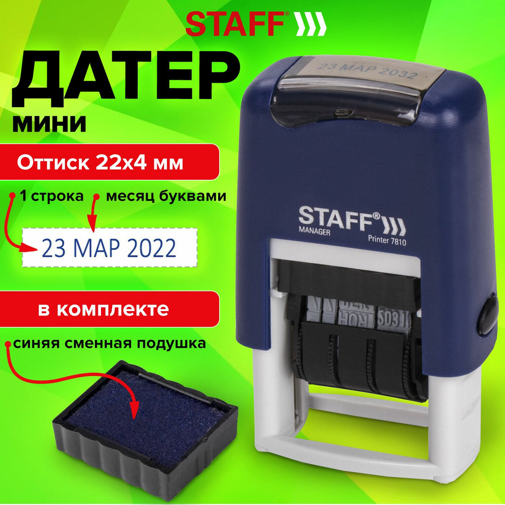 Датер мини / печать / штамп ручной Staff, месяц буквами, оттиск 22х4 мм ...
