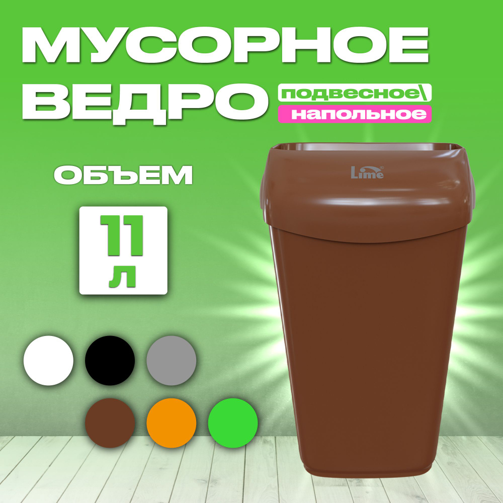 Joybos Мусорное ведро для ванной комнаты