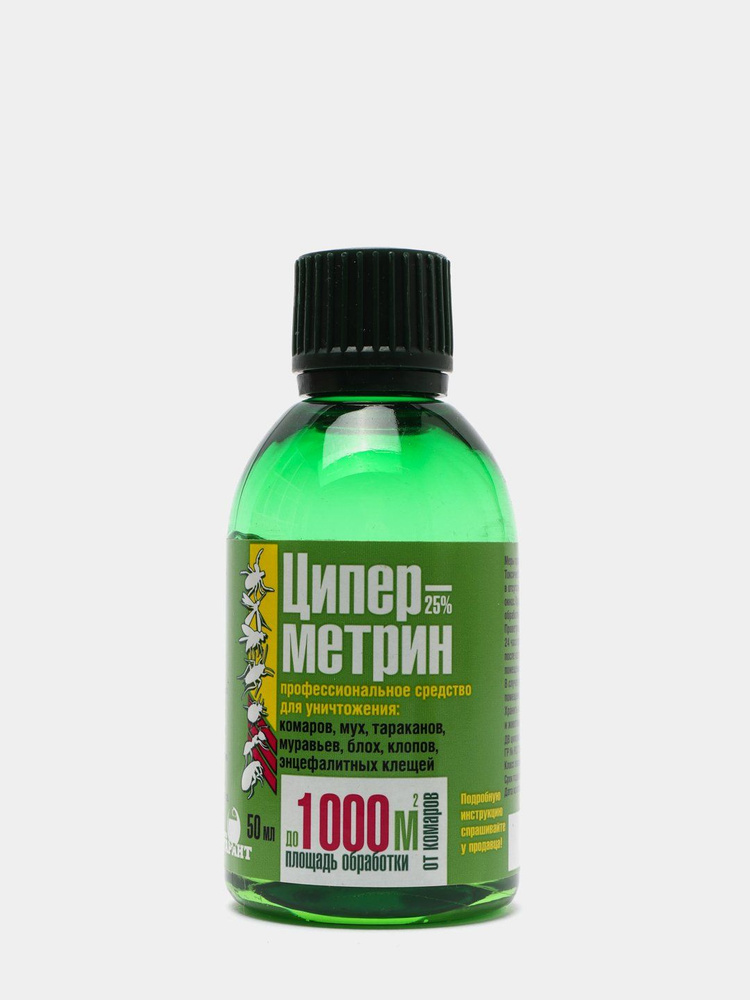 Циперметрин 25% - купить с доставкой по выгодным ценам в интернет ...