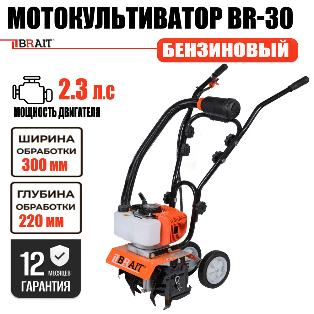 Бензиновый культиватор / Мототяпка для дачи / Мотокультиватор на ...