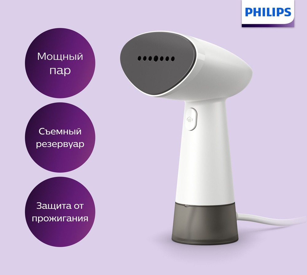Филипс отправитель. Отпариватель philips gc810/20 8000 series. Philips 8000 series gs801/10 отпариватель днс. Philips gc801/10 8000 series. Отпариватель ручной philips gc801/10, коралловый.