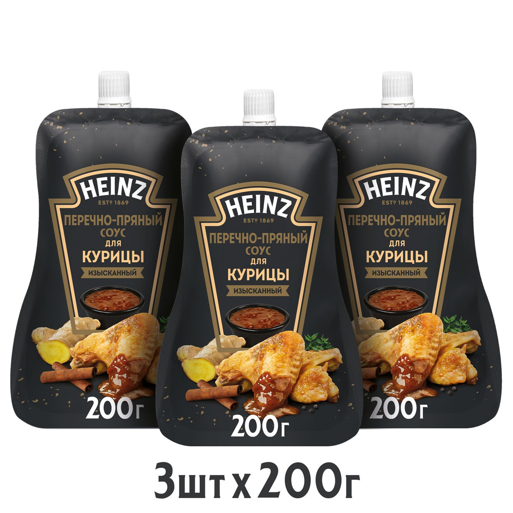 Соус Heinz Перечно-пряный для куриных крылышек, 200 г х 3 шт