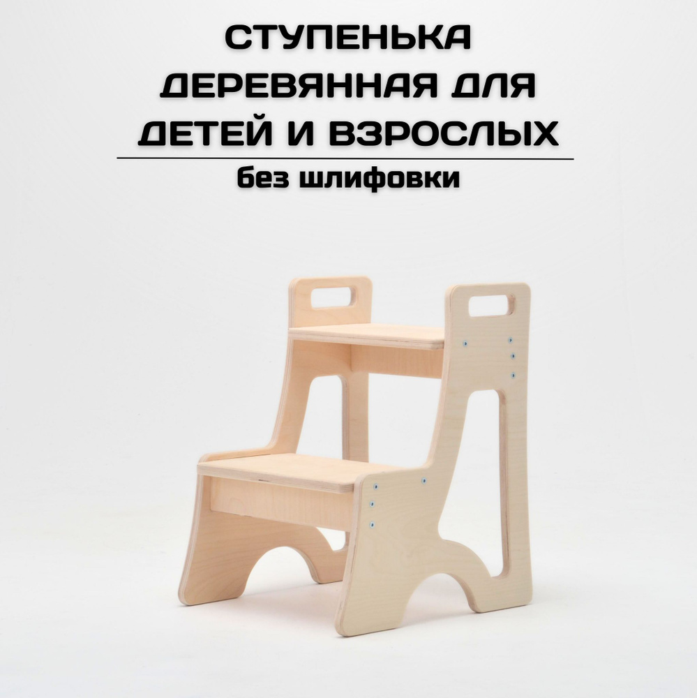 Деревянная стремянка-табурет Hailo U Designer stool 2 ступени 4452-001 #IN_CITY#